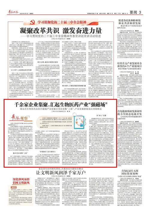 青报观察 千余家企业集聚,汇起生物医药产业 强磁场